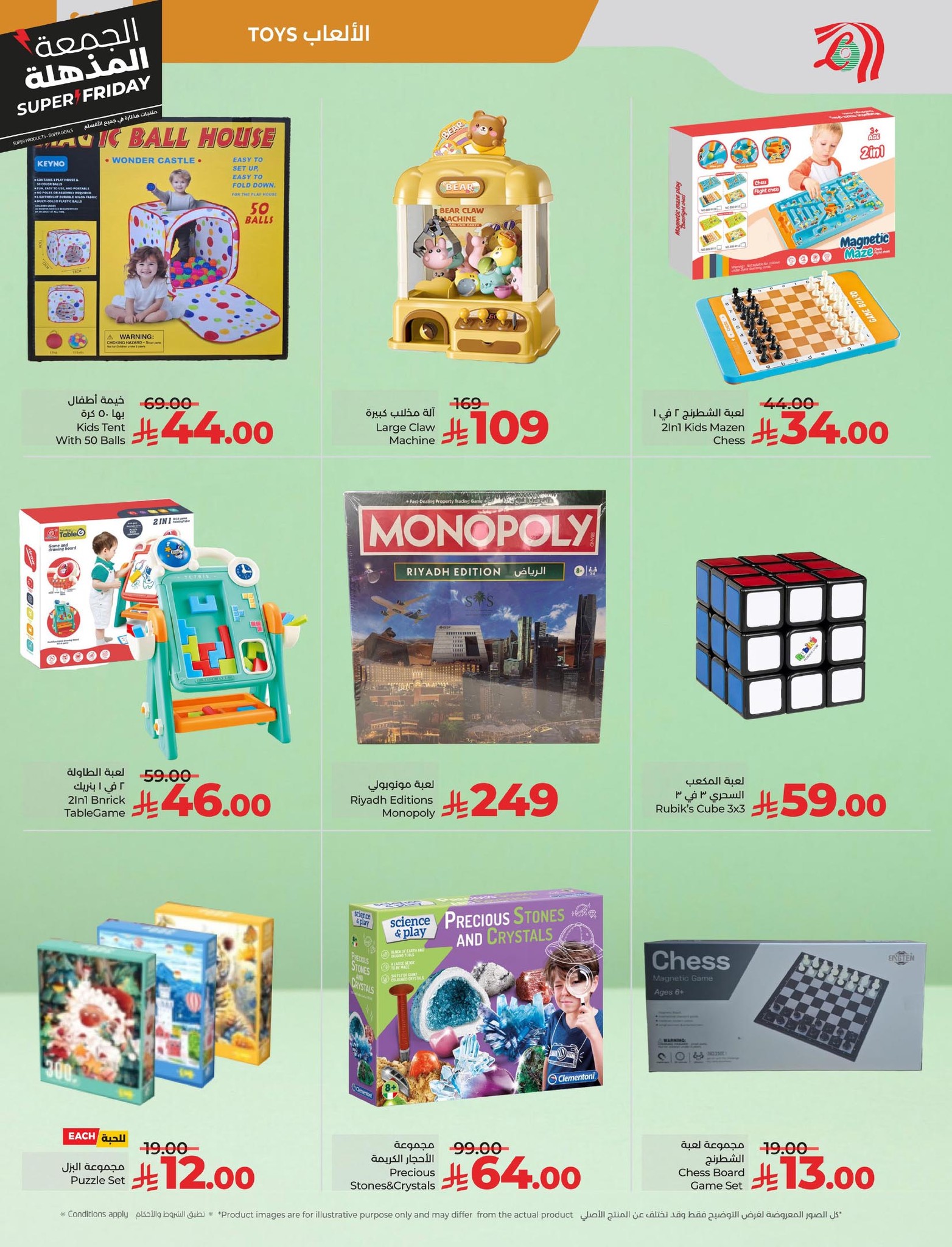 lulu-dammam-shati offers from 18nov to 5nov 2025 عروض لولو الدمام الشاطئ من 18 نوفمبر حتى 5 نوفمبر 2025 صفحة رقم 66